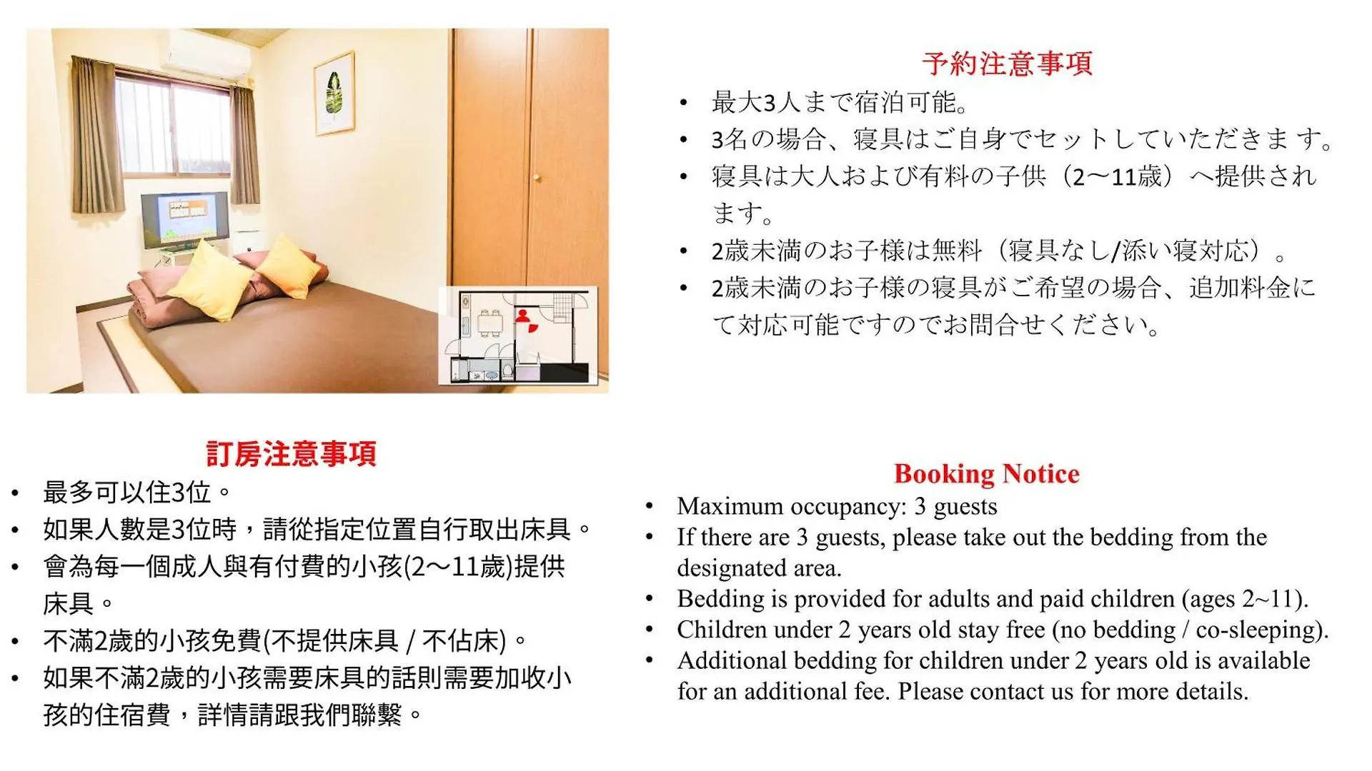 1 Tatami Bedroom With Famicon&Dining Kitchen, Doumotengachaya Dt01 Osaka Japan